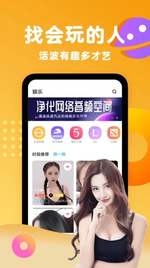 小鹿陪玩app图片1