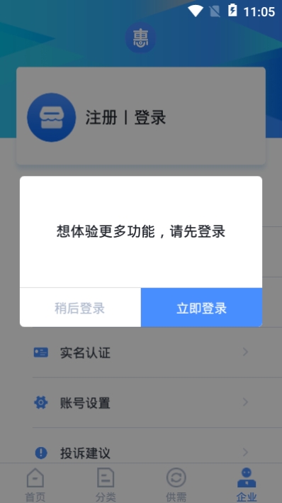 惠哆啦app官网版图1