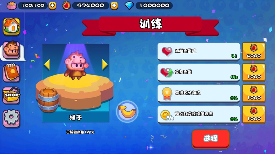 开天大陆一战成名游戏中文版图2