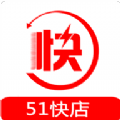 51快店app手机版