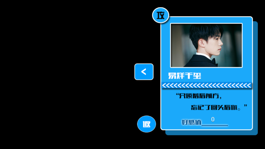 tf一个星辰一个梦橙光安卓版金手指图2
