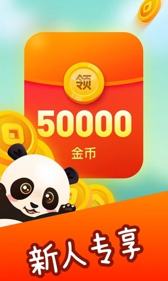 成语点金红包版图1