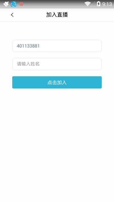 腾业课堂宝app官方版图2