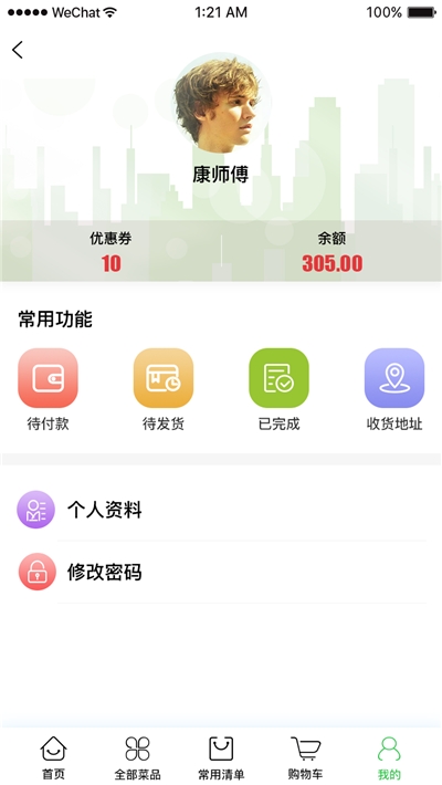 火杉优鲜app图片1