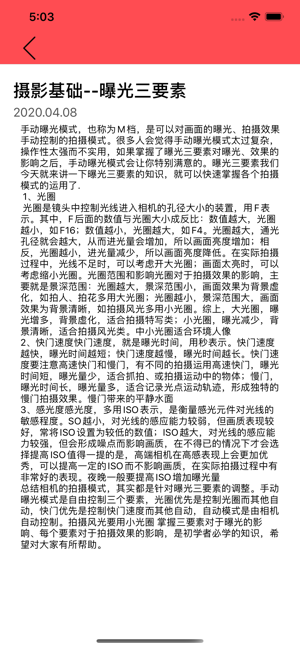 影虫社区app图片1