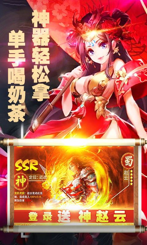 战双三国手机版图片1