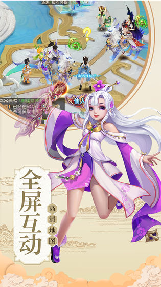 天道仙尊官方版图片1