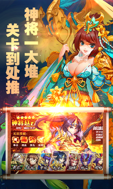战双三国手机版图片2