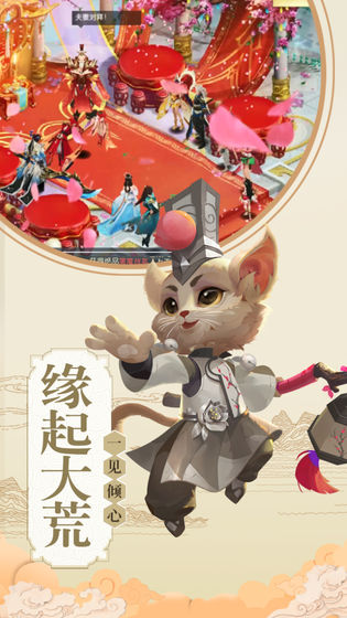 天道仙尊官方正式版手游图1