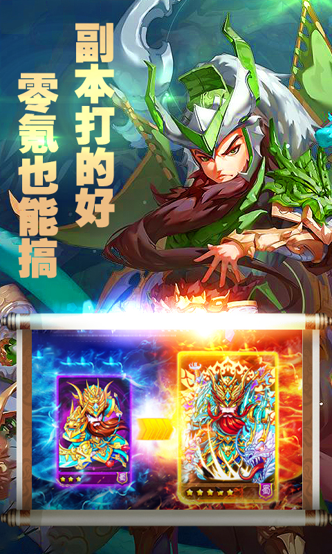 战双三国手机版图3