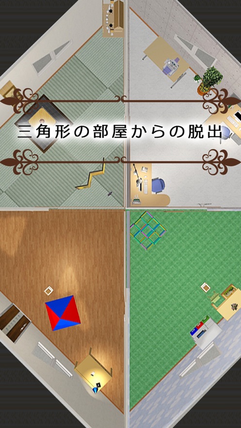 逃出三角形房间图2