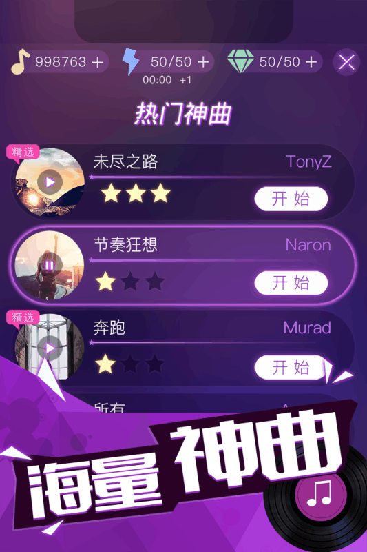 节奏枪神手游图片1
