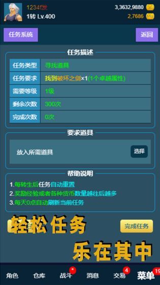 我的放置mud图2