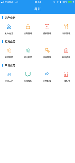 平安e租图3
