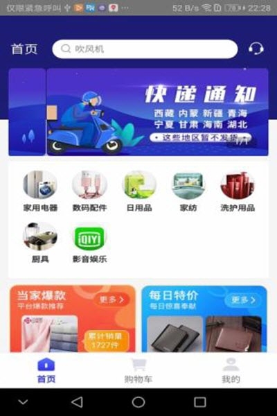 小鲤旺卡app图片1