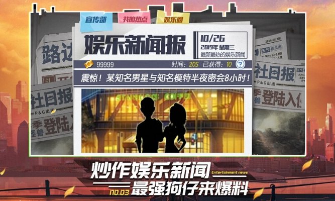 疯狂大电影手游图片2