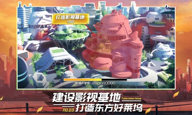 疯狂大电影手游图3