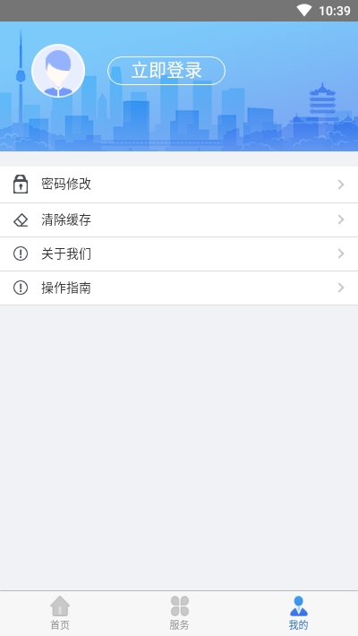 湖北医保app官网版图3