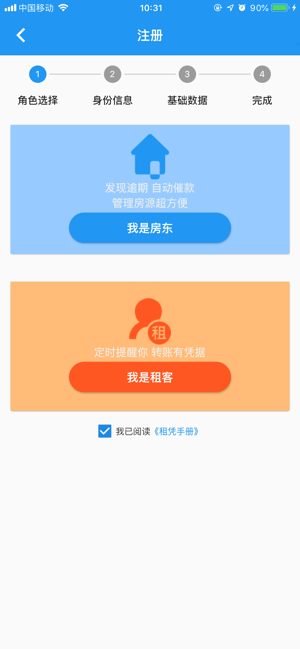 平安e租图1