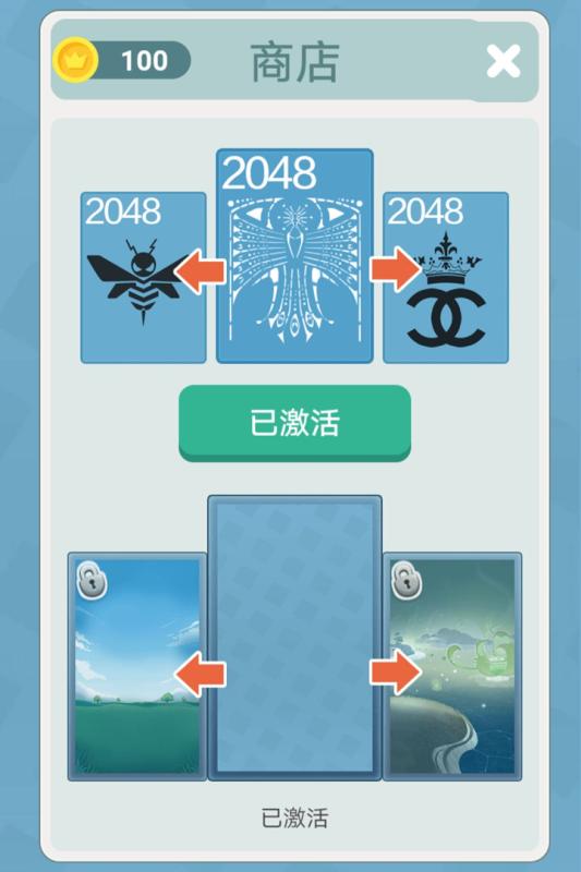 2048高手游戏安卓手机版图1