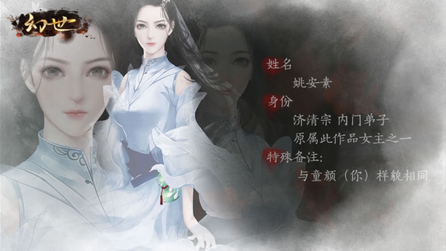幻世双生记游戏官网版图1
