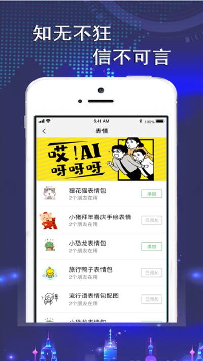 狂信app官方版图1