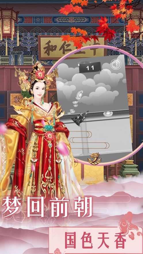 宫廷美人传后宫游戏图片1