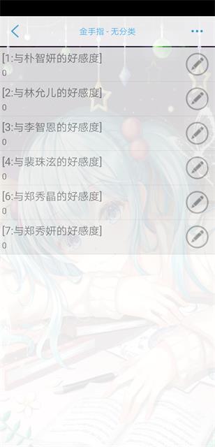 万劫橙光游戏图片1
