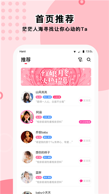 萌定社交app官方版图1