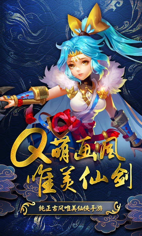 仙剑客栈2官网版图片1