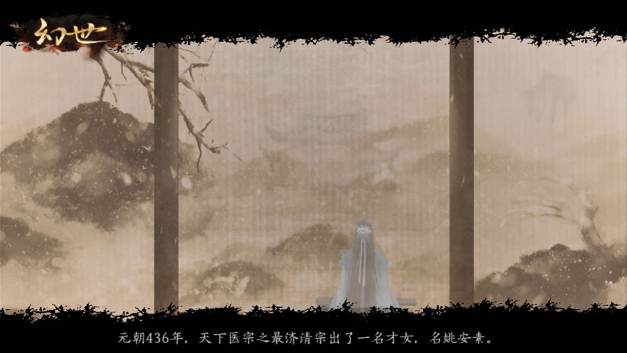 幻世双生记游戏官网版图2