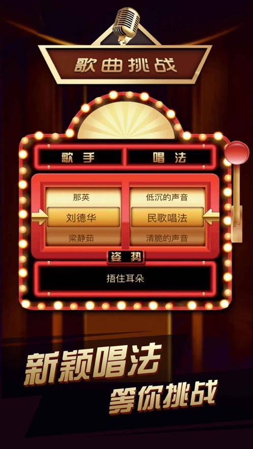 魔咕喝酒必备神器游戏安卓手机版图3