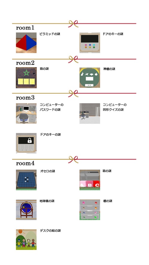逃出三角形房间图片1