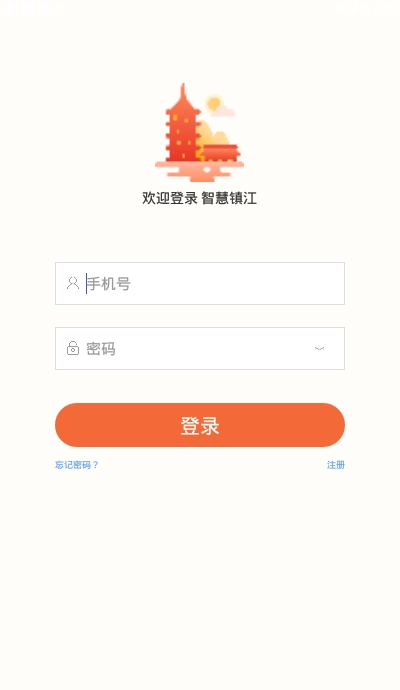 智慧镇江云祭扫app图3