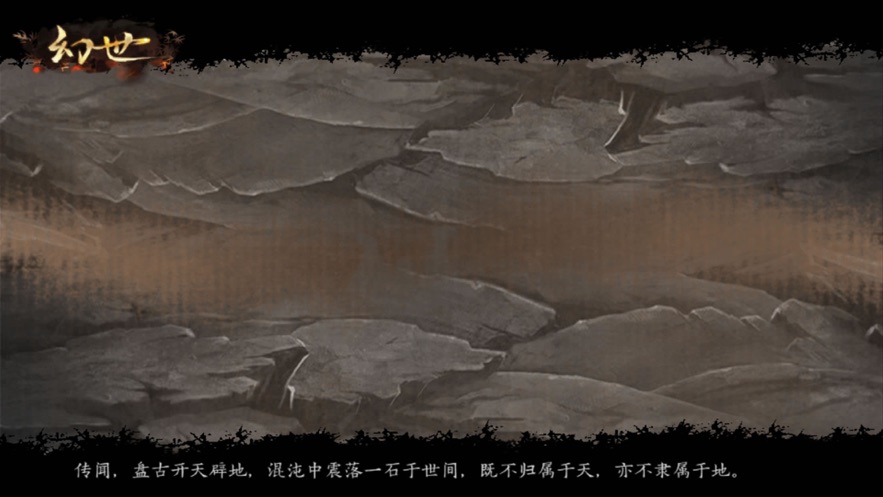 幻世双生记游戏官网版图3