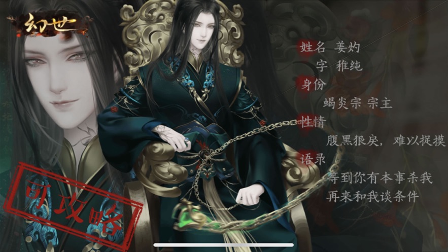 幻世双生记游戏图片1