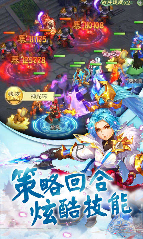 仙剑客栈2手游官网安卓版图1