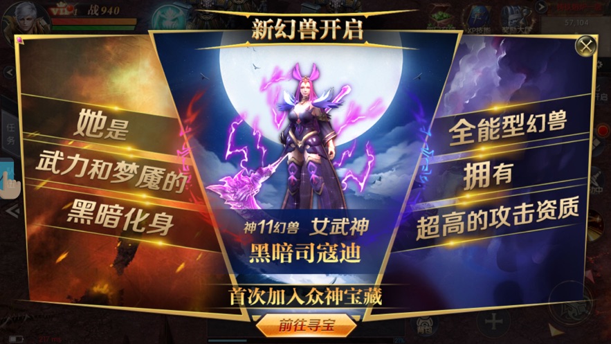 魔界战记天使之域手游图片2