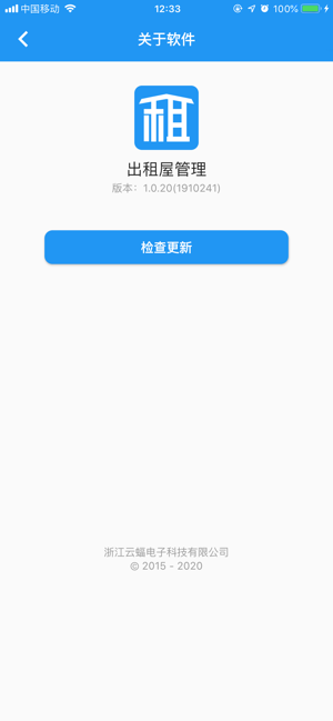 平安e租app图片2