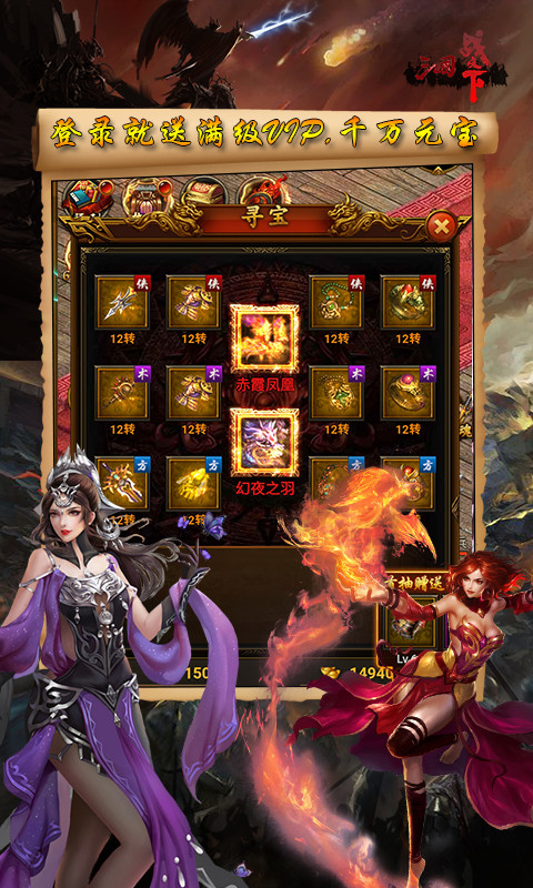 三国神天下手游图片2