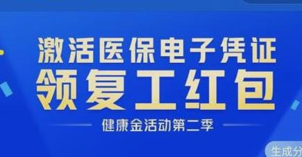 复工红包微信可提现是真的吗？微信复工红包怎么领取？