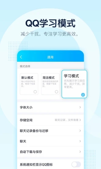 手机QQ8.3.3安卓版图片1