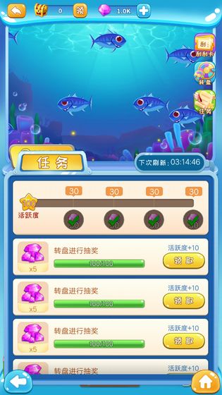 全民水族箱红包版图片4