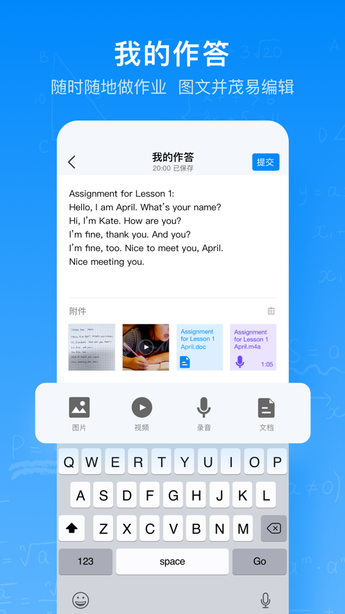 智慧作业图3