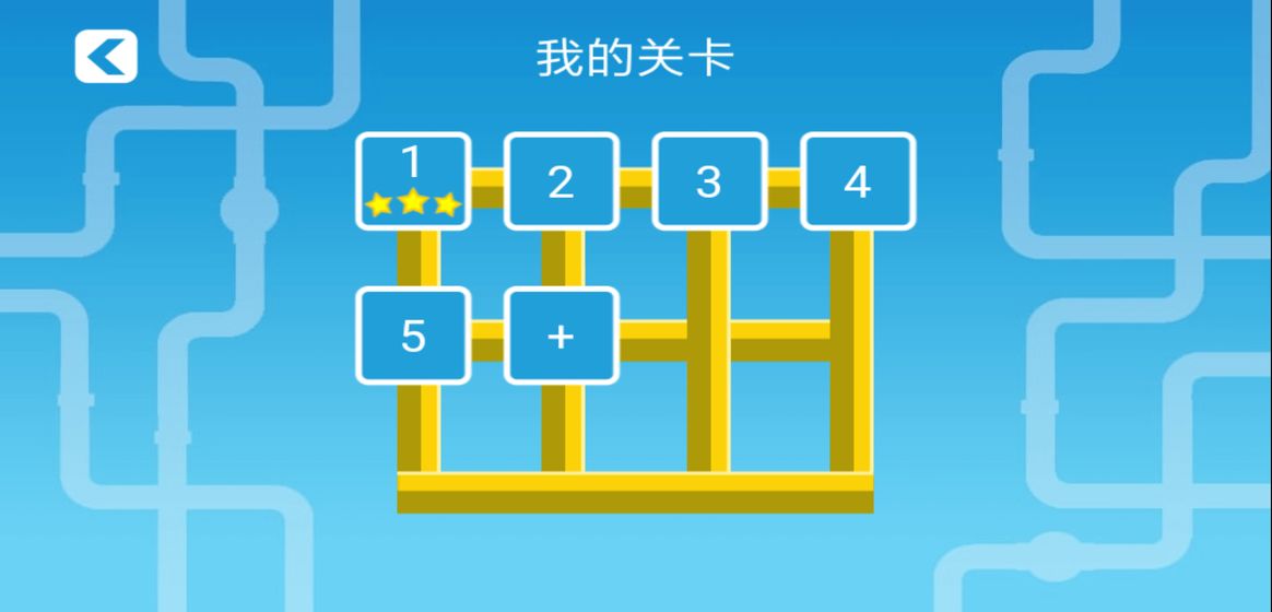抖音接水管2游戏图2