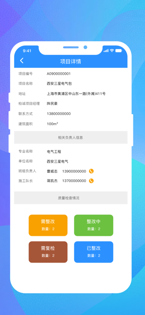 技工管理app官方手机版图2