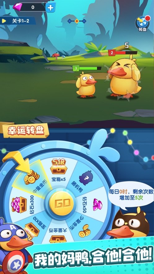 天天小萌鸭领红包app福利版图3