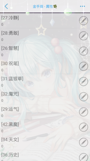 新21世纪魔法战士版图片1