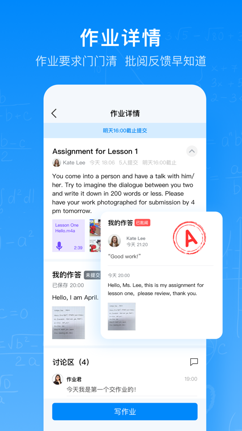 智慧作业app图片1