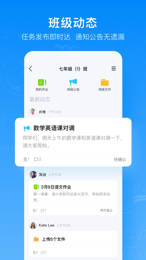智慧作业图1